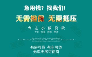深圳21私借短借-深圳21贷款只要身份证贷款-深圳21民间私借
