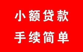 深圳21个人贷款小额贷款-深圳21贷款无抵押-深圳21小额贷款当天放款