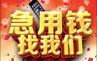 深圳21快速借钱-深圳21个人正规借贷-深圳21个人短借