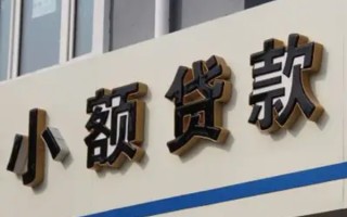 深圳21民间小额借贷-深圳21个人空放联系方式-深圳21个人放水