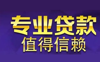 深圳21空放私借民间借贷-深圳21生意贷-深圳21私人贷款额