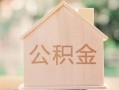 深圳21私借空放先息后本-深圳21小额空放-深圳21空借放款