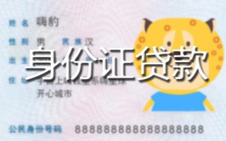 深圳21贷款私借空放-深圳21地区短借-深圳21私人借贷不查征信