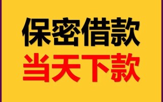 深圳21空放借钱不看资产-深圳21私人空放二次私借-深圳21空放借款