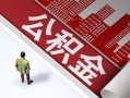 深圳21民间借贷-深圳21民间私借-深圳21私人创业贷款