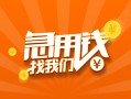 深圳21信用贷款哪家好-深圳21短借私人-深圳21私借空放免费上门