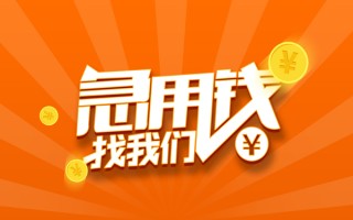 深圳21信用贷款哪家好-深圳21短借私人-深圳21私借空放免费上门