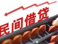 深圳21借钱当天放款-深圳21个人正规借贷-深圳21大额短借