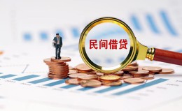 深圳21信用贷款哪家好-深圳21哪里有民间借贷-深圳21空放 深圳21信用贷款哪家好-深圳21哪里有民间借贷-深圳21空放
