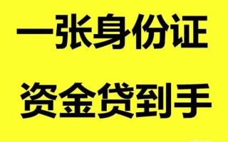 深圳21借钱急用钱-深圳21民间短借-深圳21无抵押短借