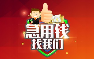 深圳21借钱借款-深圳21快速借私借-深圳21用身份证借私借