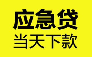 深圳21身份证正规贷款-深圳21贷款信用贷款-深圳21线下贷款