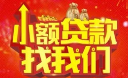 深圳21空放24小时上门放款-深圳21哪里可以借钱-深圳21民间借贷联系方式 深圳21空放24小时上门放款-深圳21哪里可以借钱-深圳21民间借贷联系方式