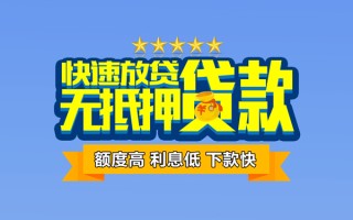 深圳21社保信用贷款-深圳21民间借贷无抵押-深圳21无抵押贷款