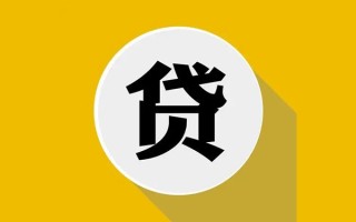 深圳21私人贷款都有哪些平台-深圳21民间短期水钱借款-深圳21个人小额贷款