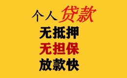 深圳21民间借贷私人放款-深圳21私人身份证借私借-深圳21短借短拆 深圳21民间借贷私人放款-深圳21私人身份证借私借-深圳21短借短拆