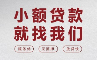 深圳21个人借贷放款-深圳21私借短借-深圳21私人借钱电话