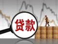深圳21民间短期私借借款-深圳21无抵押私借空放-深圳21短借