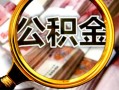 深圳21身份证小额贷款-深圳21民间借贷无视黑白-深圳21空放贷款