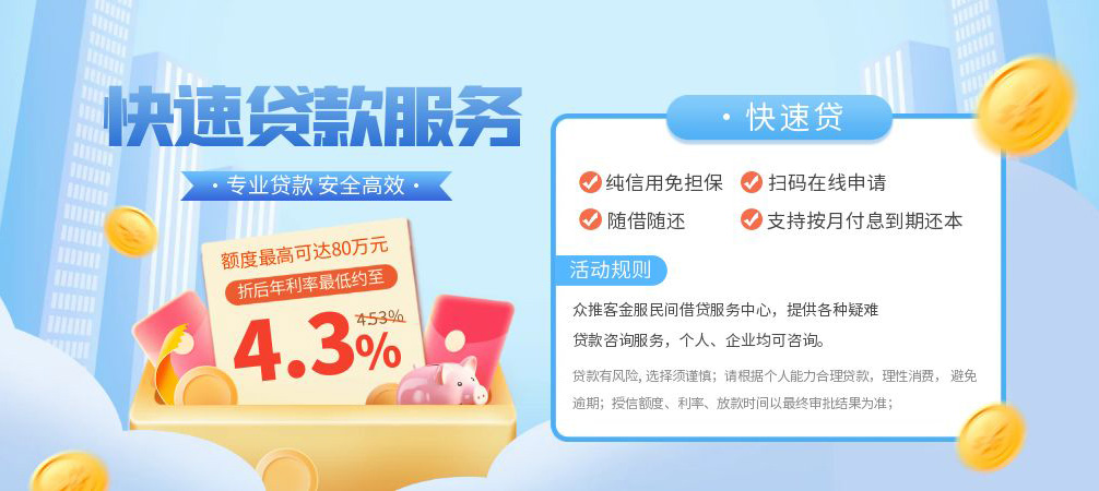 深圳21空放24小时上门放款