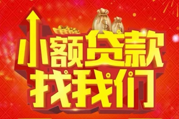 深圳21空放24小时上门放款-深圳21哪里可以借钱-深圳21民间借贷联系方式-第1张图片-成都私人借钱服务中心
