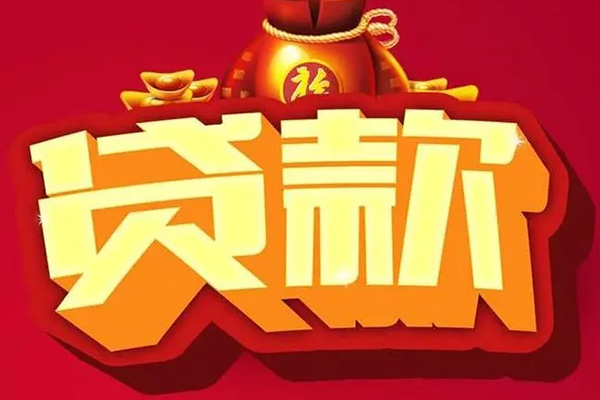 深圳21借钱急用-深圳21短借当天借钱-深圳21身份证正规贷款-第1张图片-成都私人借钱服务中心 深圳21借钱急用-深圳21短借当天借钱-深圳21身份证正规贷款-第1张图片-成都私人借钱服务中心
