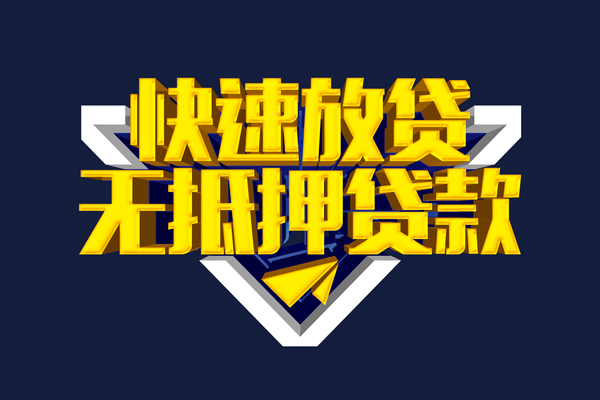 深圳21快速借钱-深圳21私借空放免费上门-深圳21无抵押小额贷款-第1张图片-成都私人借钱服务中心 深圳21快速借钱-深圳21私借空放免费上门-深圳21无抵押小额贷款-第1张图片-成都私人借钱服务中心