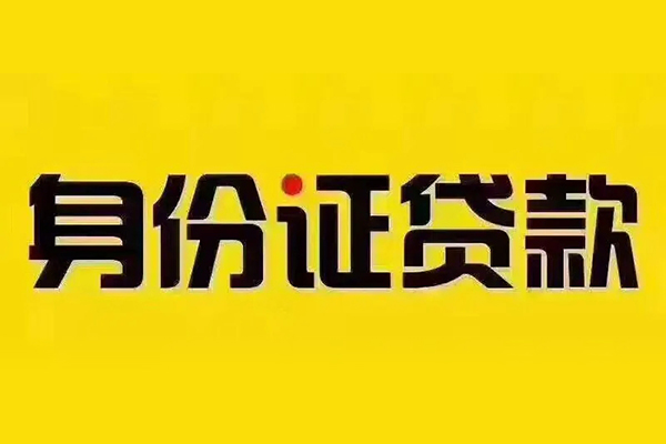 深圳21短借急用钱-深圳21民间短借-深圳21短借空放-第1张图片-成都私人借钱服务中心 深圳21短借急用钱-深圳21民间短借-深圳21短借空放-第1张图片-成都私人借钱服务中心