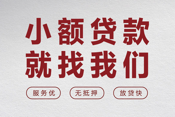 深圳21个人借贷放款-深圳21私借短借-深圳21私人借钱电话-第1张图片-成都私人借钱服务中心