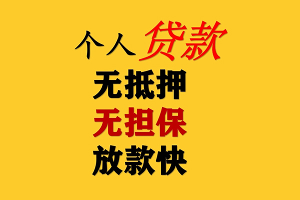 深圳21民间借贷私人放款-深圳21私人身份证借私借-深圳21短借短拆-第1张图片-成都私人借钱服务中心 深圳21民间借贷私人放款-深圳21私人身份证借私借-深圳21短借短拆-第1张图片-成都私人借钱服务中心