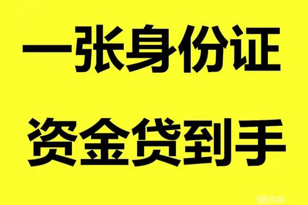 深圳21借钱急用钱-深圳21民间短借-深圳21无抵押短借-第1张图片-成都私人借钱服务中心 深圳21借钱急用钱-深圳21民间短借-深圳21无抵押短借-第1张图片-成都私人借钱服务中心