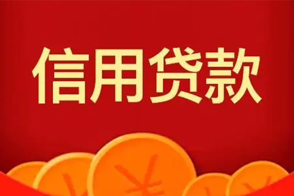 深圳21空借空放-深圳21私借空放当场拿钱-深圳21个人工程贷款-第1张图片-成都私人借钱服务中心 深圳21空借空放-深圳21私借空放当场拿钱-深圳21个人工程贷款-第1张图片-成都私人借钱服务中心