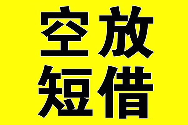 深圳21哪里有小额贷款-深圳21私人放款联系方式-深圳21空放贷款当天下款-第1张图片-成都私人借钱服务中心