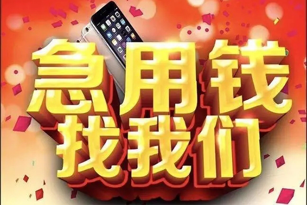 深圳21快速借钱-深圳21个人正规借贷-深圳21个人短借-第1张图片-成都私人借钱服务中心