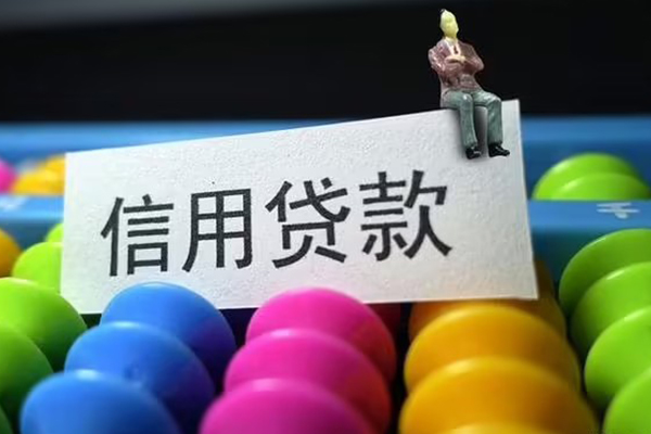 深圳21个人装修贷款-深圳21无抵押贷款-深圳21民间贷款-第1张图片-成都私人借钱服务中心 深圳21个人装修贷款-深圳21无抵押贷款-深圳21民间贷款-第1张图片-成都私人借钱服务中心